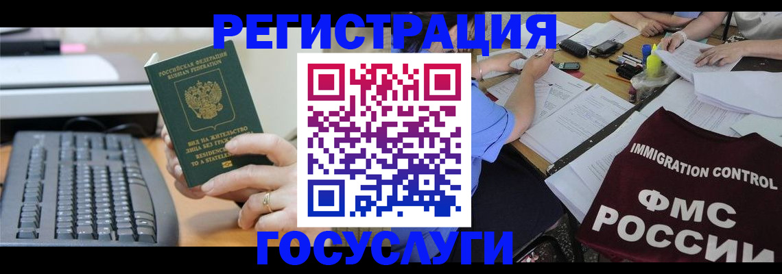 прописка в квартире в Бийске