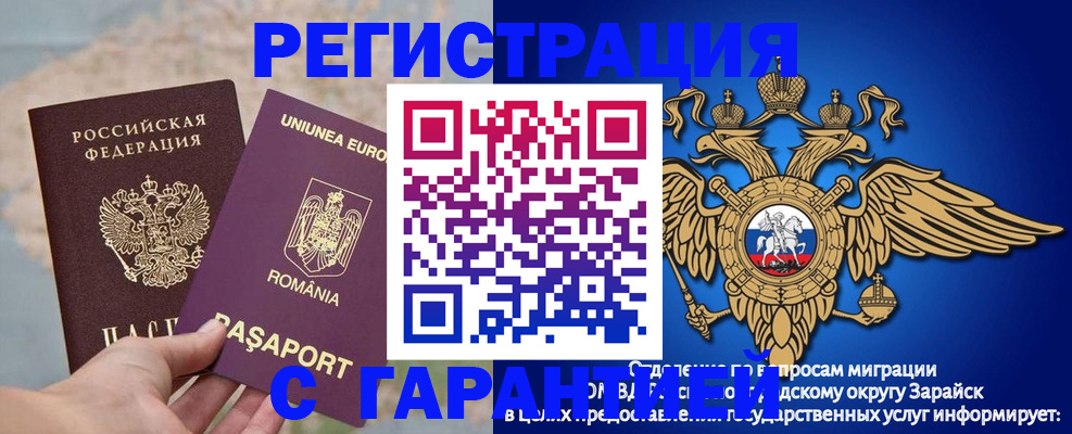 временная регистрация купить в Бийске